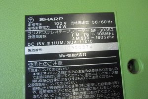 SHARP_GF-303SG-03.jpg