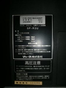 Sharp 5P-R3U_6.jpg