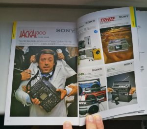 Japanese Boombox Catalog 4.jpg