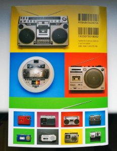 Japanese Boombox Catalog 5.jpg