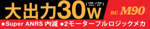 Victor_RC-M90_Decal.png