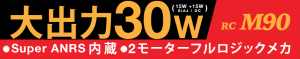 Victor_RC-M90_Large.png