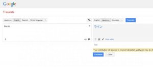 Line-In Japanese.JPG