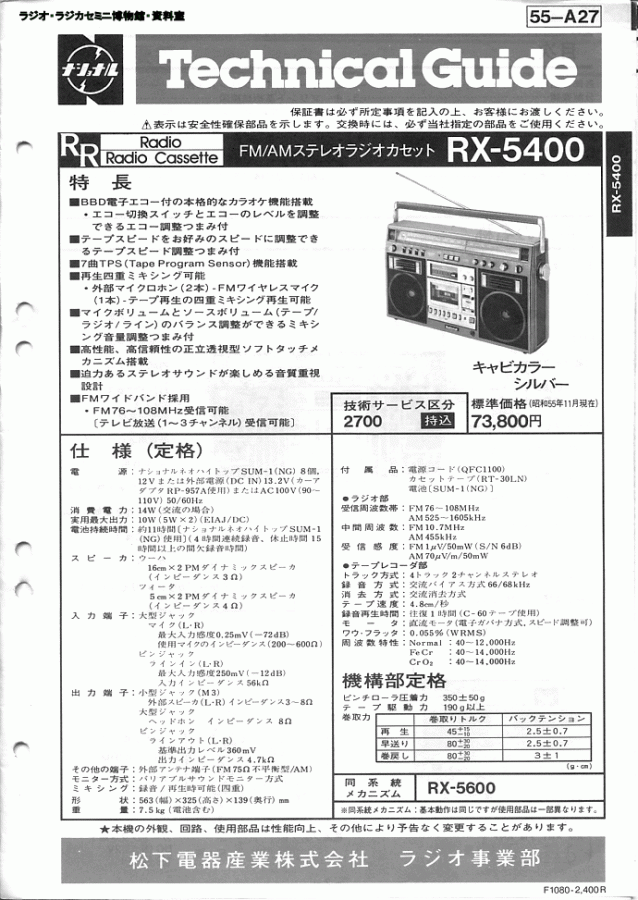 rx-5400.gif