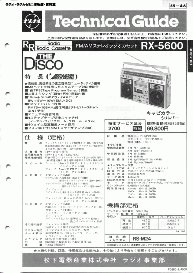 rx-5600.gif